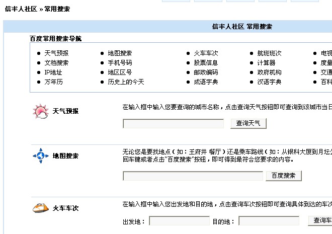 载图