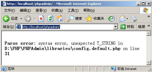 安装phpmyadmin之后配置之后提示下列错误！