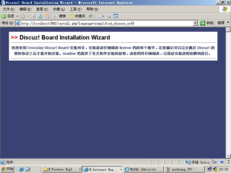 保存配置信息后,停在下面这个图不动了,怎么办?