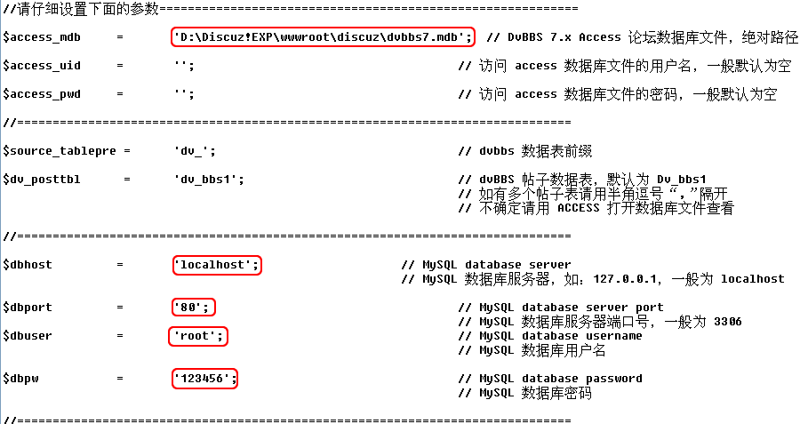 config.php文件修改参考