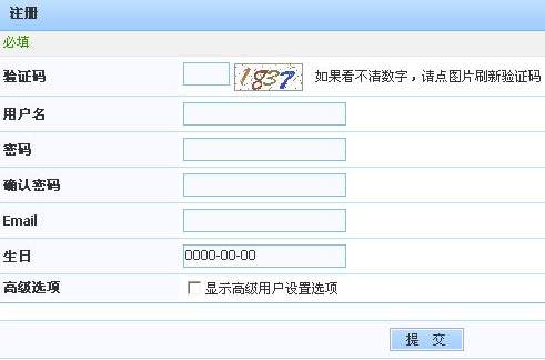 注册时必填出生日期 for D5 RC2.JPG