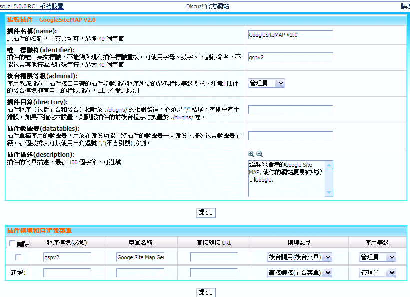 後台設置 1.gif