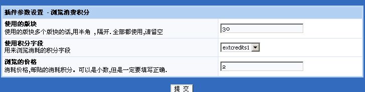浏览消费积分.jpg