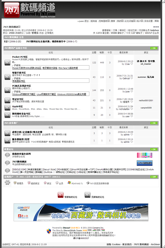 7N7I 数码频道small.png