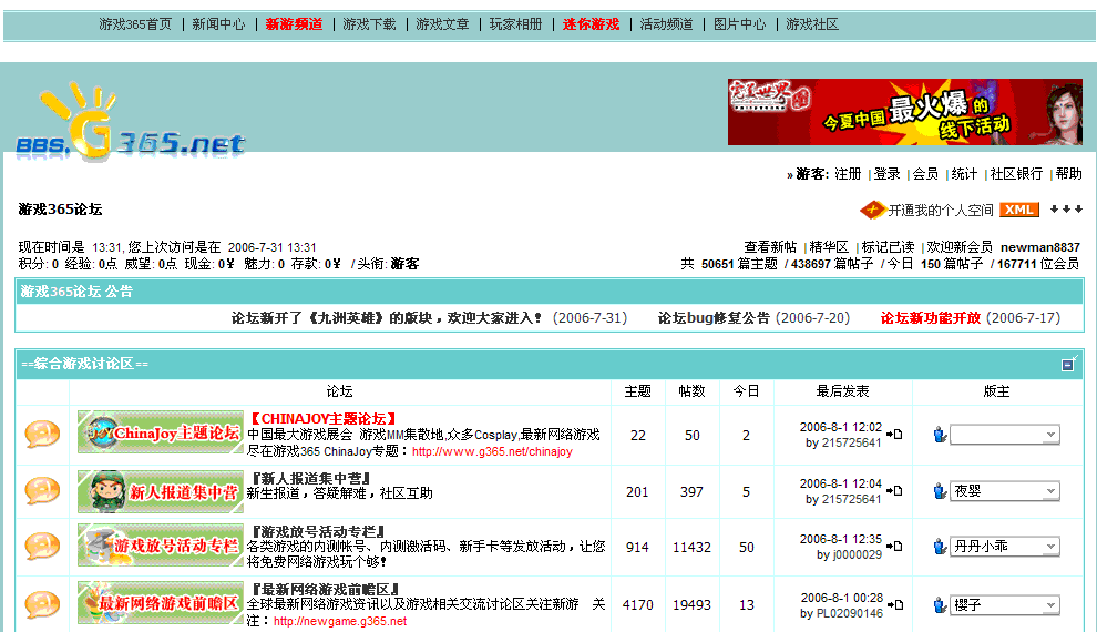 G365官方论坛