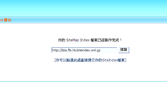 成功製做SiteMap後介面.gif