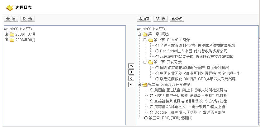 目录的自定义.jpg