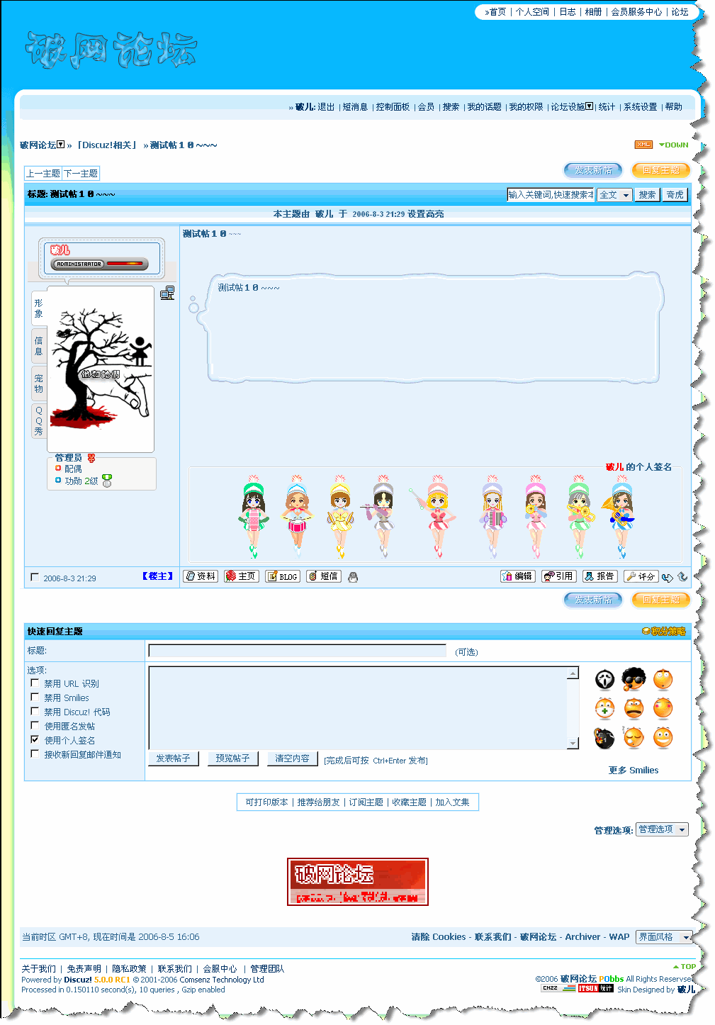 日光海岸2.gif