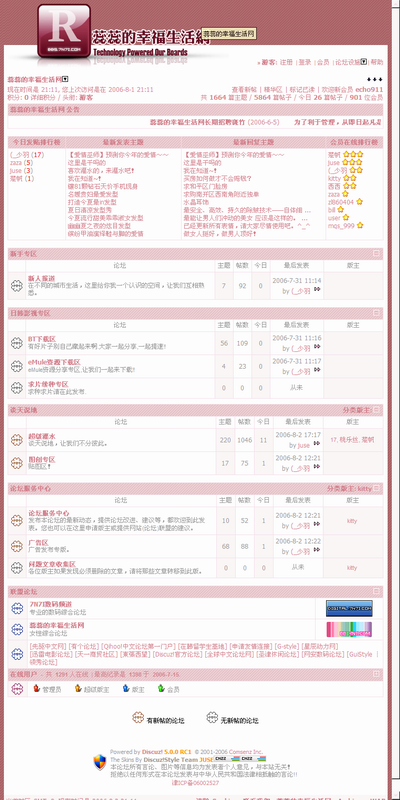 蕊蕊的幸福生活网small.PNG