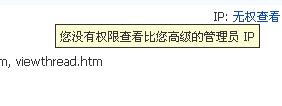 不完全有权限