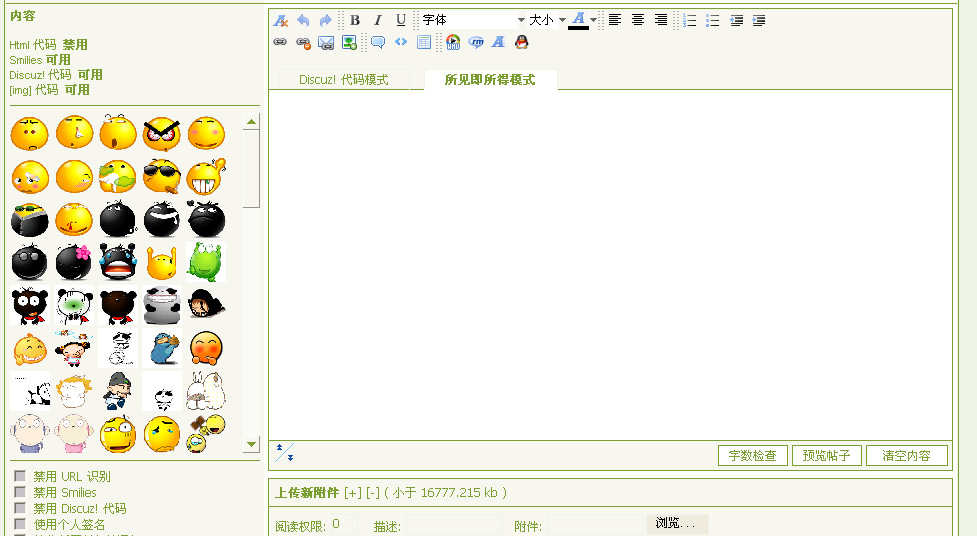 发表新贴回复主题......效果