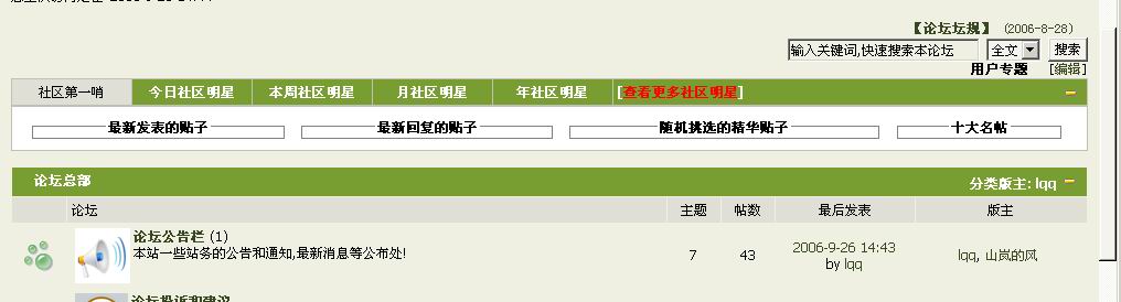 有回复或发表之后