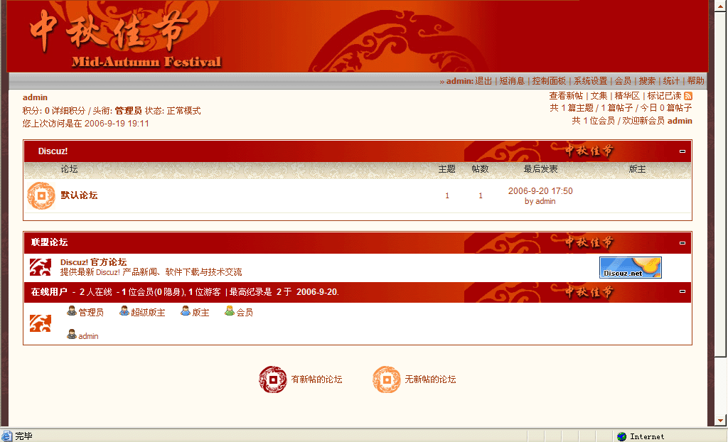 中秋风格.gif