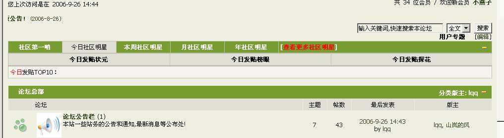 有回复或发表之后