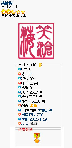 个人信息