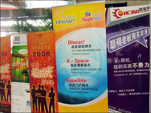 Comsenz易拉宝.jpg