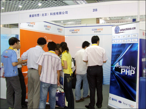 Comsenz展台.jpg