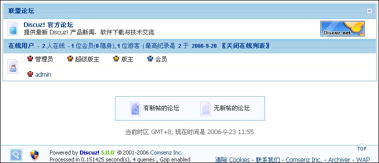 DZ仿PHPWind 在线列表打开效果图！