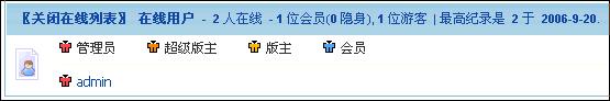 打开在线列表效果！