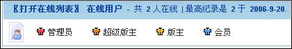 关闭在线列表效果！