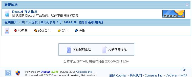 DZ仿PHPWind 在线列表关闭效果图！
