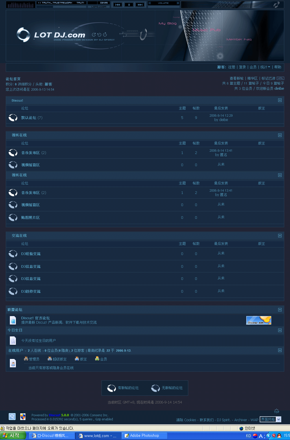 lotdj.png