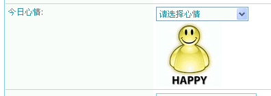 编辑个人资料去更新今日的心情