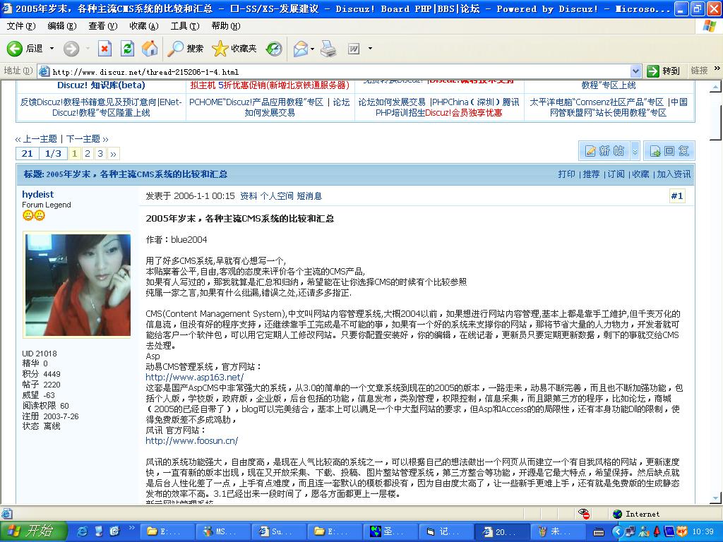 贴子显示截图