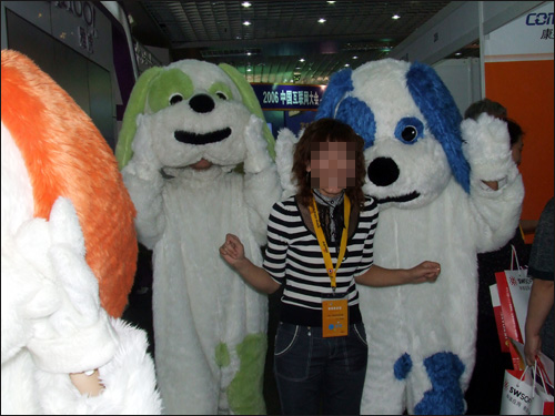 互联网大会的吉祥物.jpg