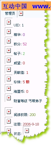 个人身份错显示.JPG