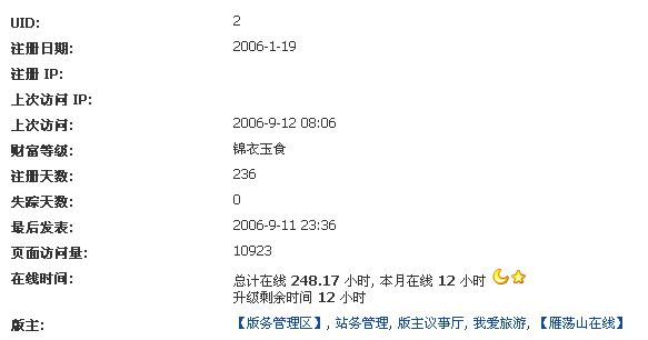 个人资料
