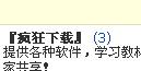 另外，版块里发个帖子这里就显示1，发2个帖子这里就显示2，怎么去掉这个？？希望大家帮助！谢谢！！