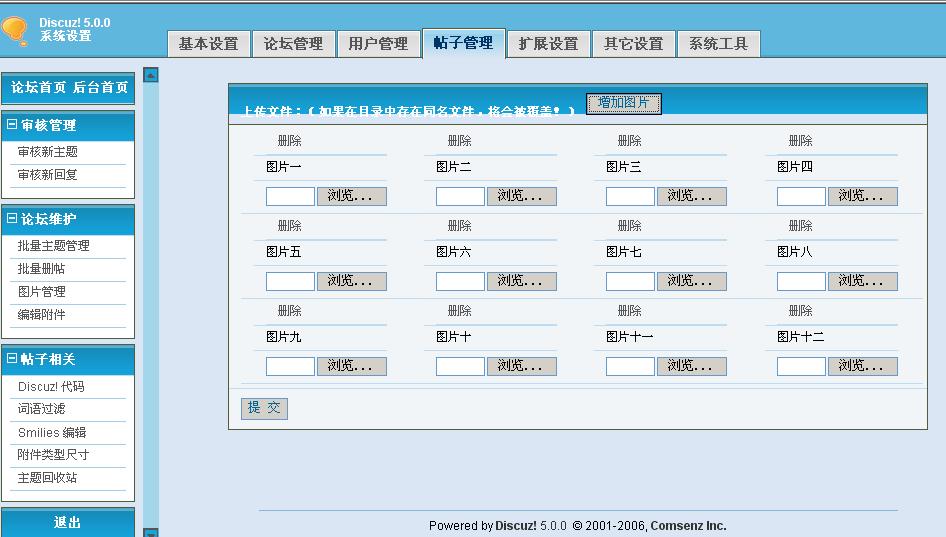 图片上传.JPG