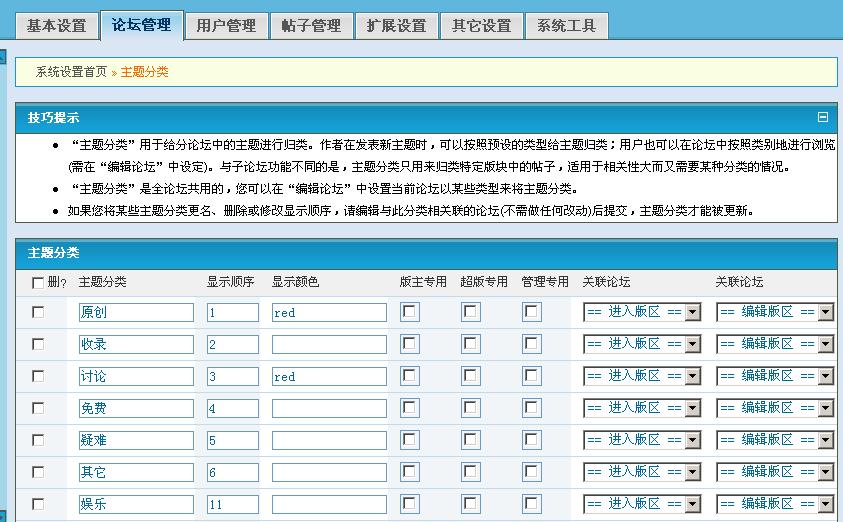 分类专用演示