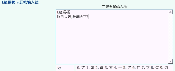 五笔输入法.JPG