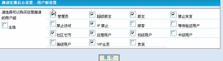邀请注册后台设置.jpg
