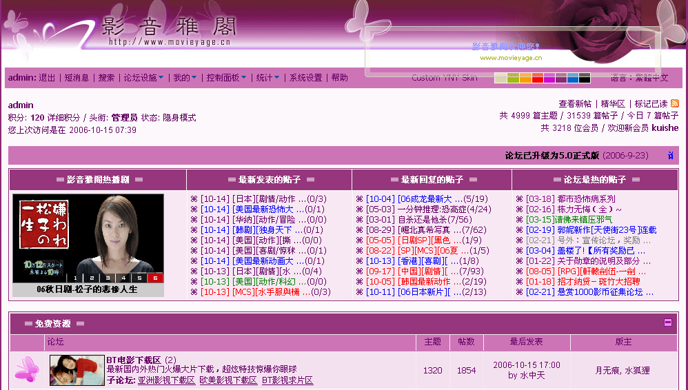 紫玫瑰.gif