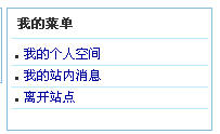 目前的用户信息区