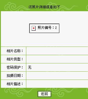 查看图片显示不出来