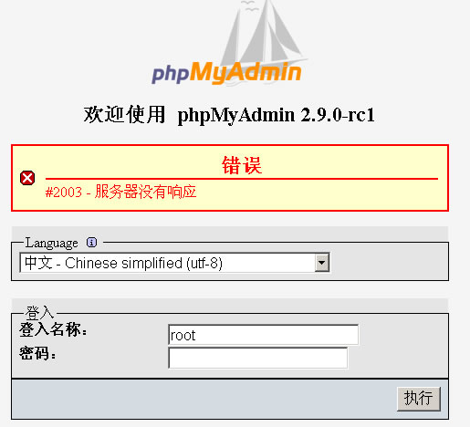 phpmyadmin2.jpg