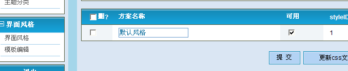 界面风格.jpg