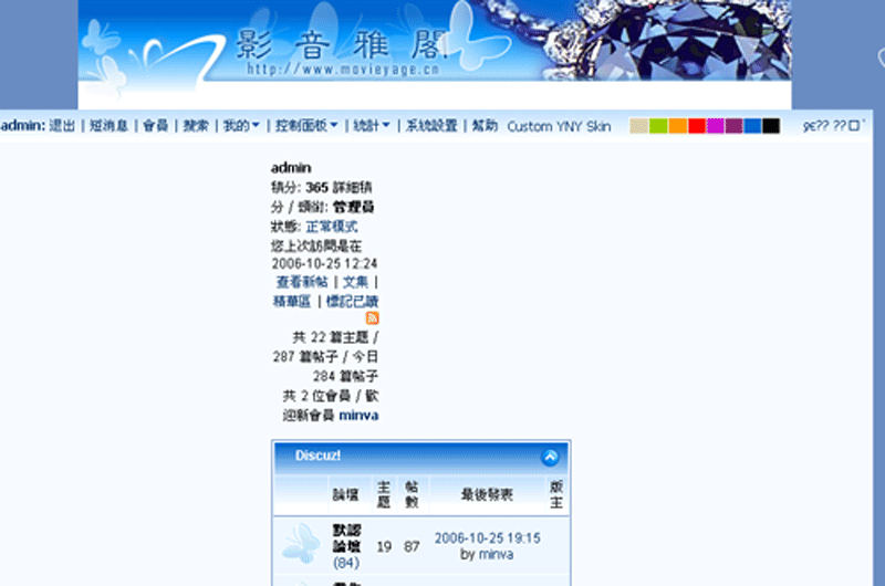 魅力藍