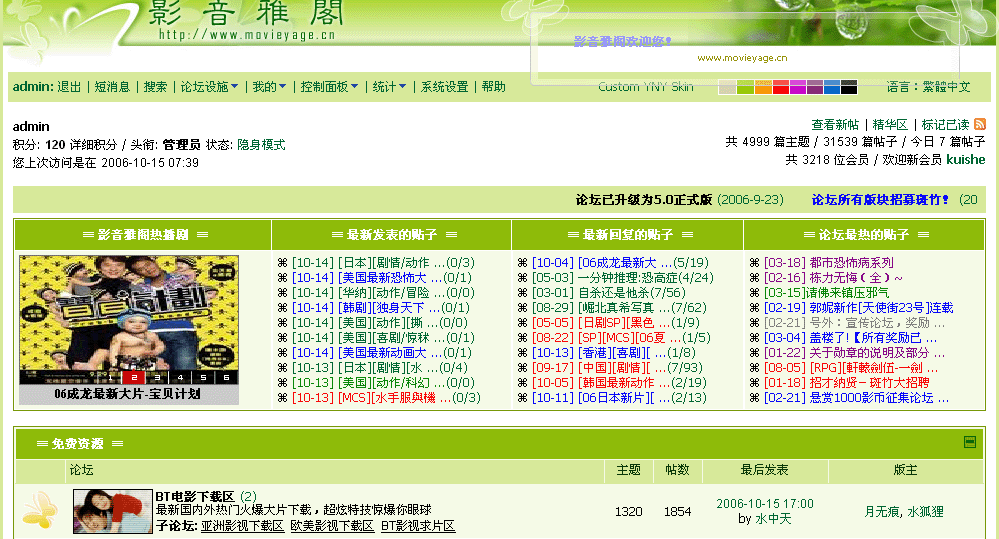 绿世界.gif