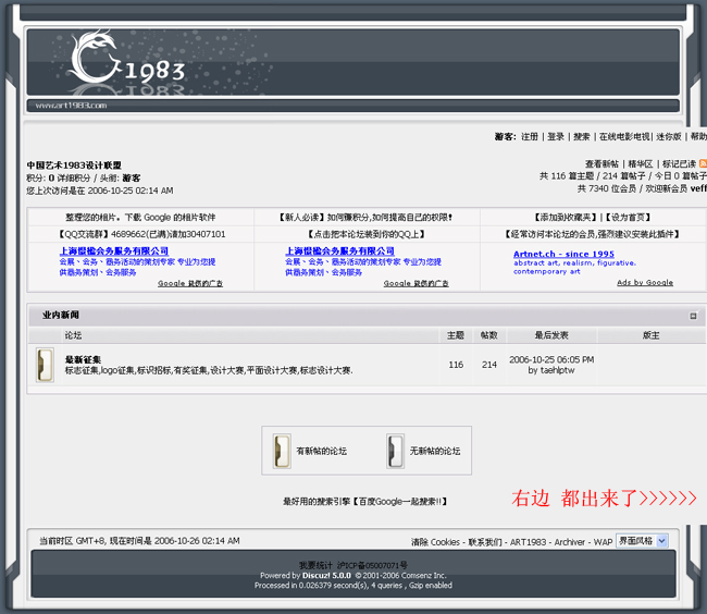 出错截图