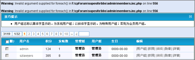 用户管理--编辑用户--搜索用户.jpg