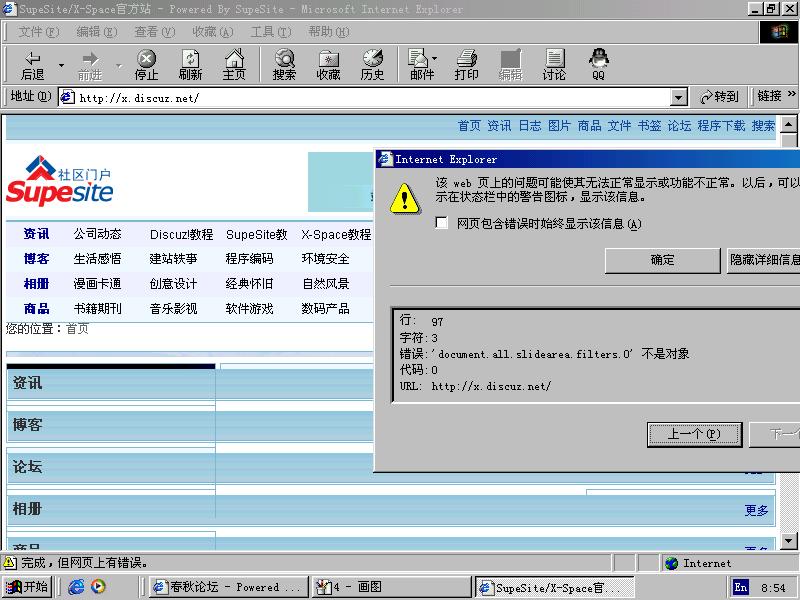 错误1