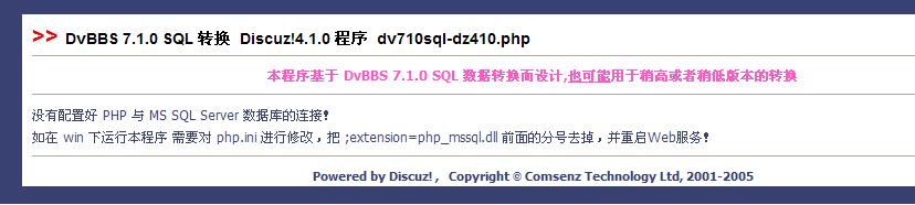 程序所提示的截屏