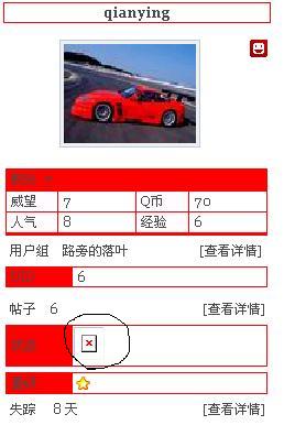 状态叉叉.JPG