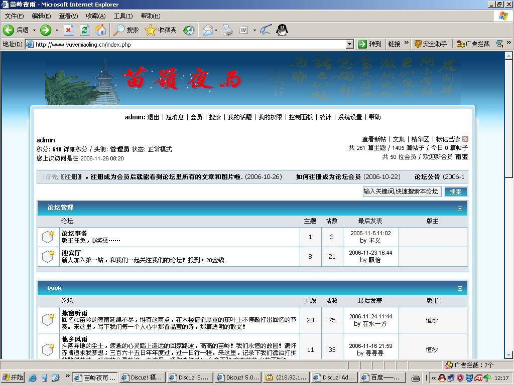 这是装了新模版的样子