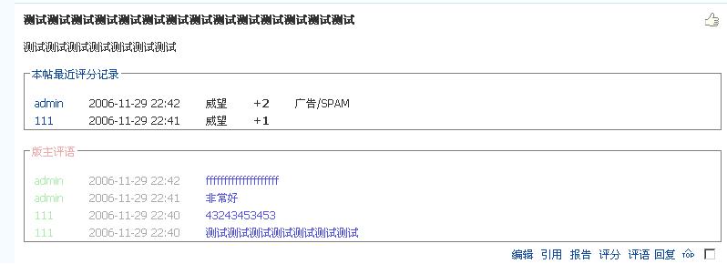 帖子界面